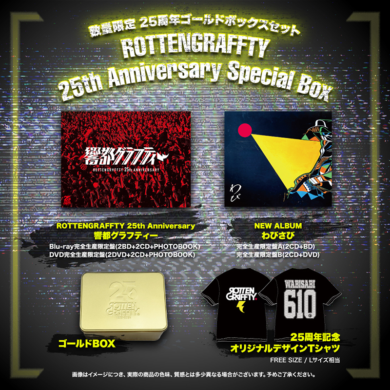 アルバム「わびさび」発売決定！同日、単独公演「響都グラフティー」の