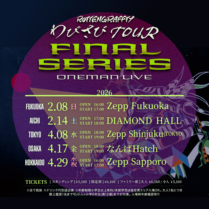 LIVE｜ROTTENGRAFFTY OFFICIAL WEB SITE