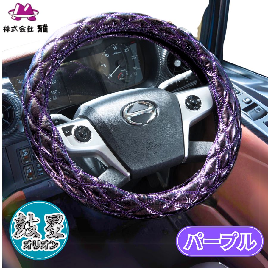 金華山ハンドルカバー / トラック用品貨物堂ネットストア