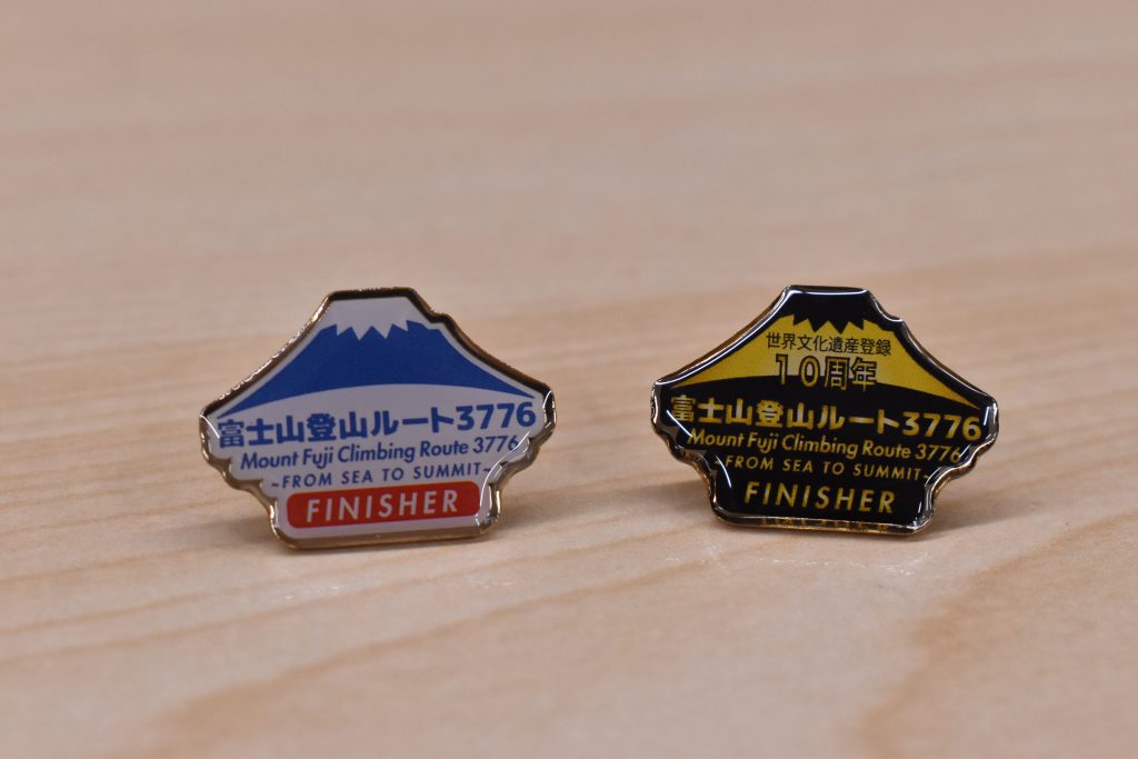 限定デザインの達成バッジの在庫について – 【公式】富士山登山ルート3776