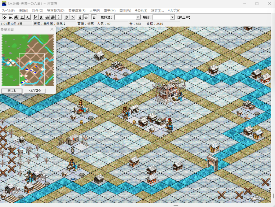 水滸伝・天導一〇八星 | ゆったりゲームでもしよか