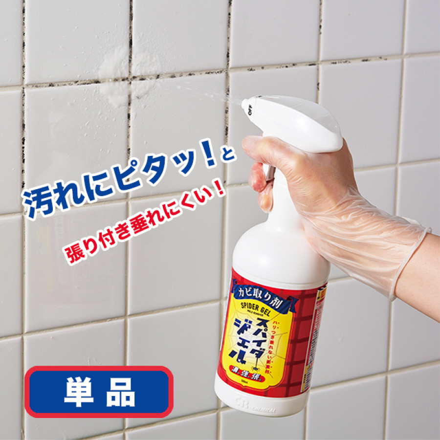 カビ取り剤 スパイダージェル | テレビ朝日グループの通販サイト