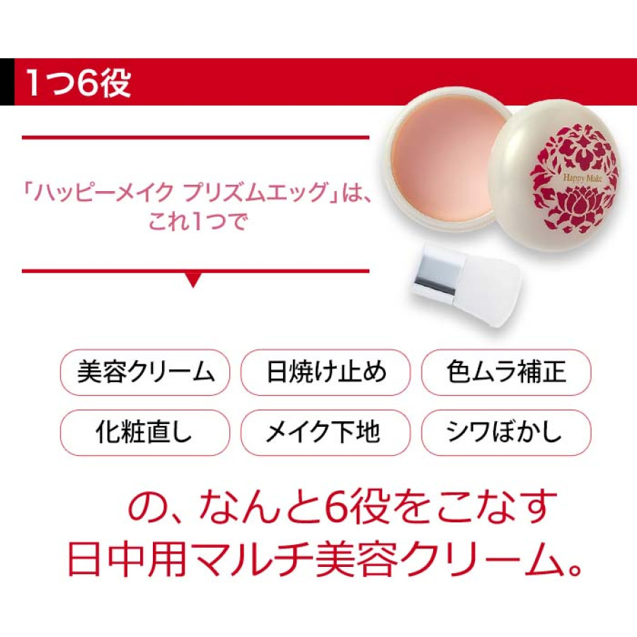 ハッピーメイク プリズムエッグ | テレビ朝日グループの通販サイト