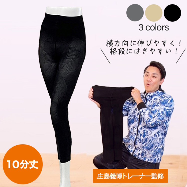 らくらくテーピングスパッツパワーウォークPROⅤ(10分丈) | テレビ朝日