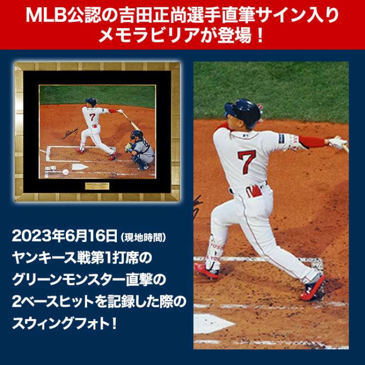 吉田正尚」直筆サイン入り レッドソックス公式フォト 特製フレーム