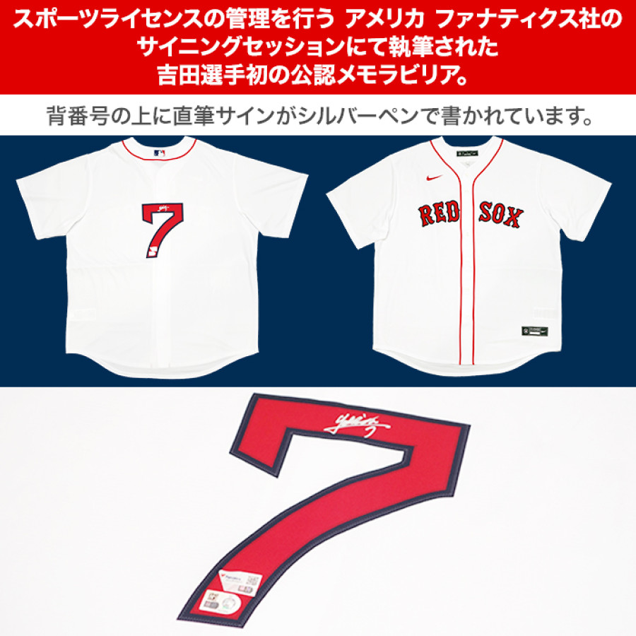 吉田正尚」直筆サイン入り レッドソックスホーム レプリカユニフォーム