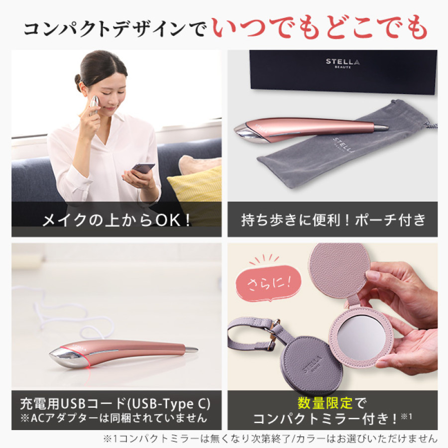 ステラボーテ ビューティフェイススティック | テレビ朝日グループの