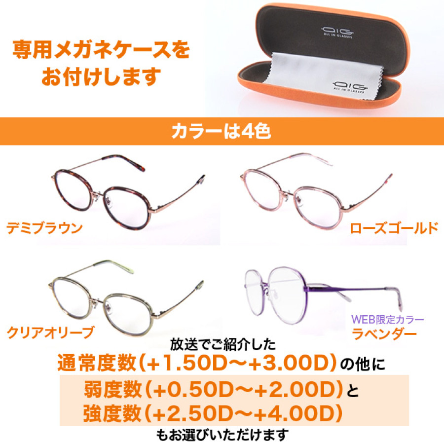 オールイングラス リファイン メガネチェーン 特別セット | テレビ朝日