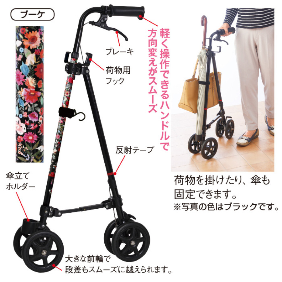 ハンドレール ステッキⅡ ブーケ | テレビ朝日グループの通販サイト