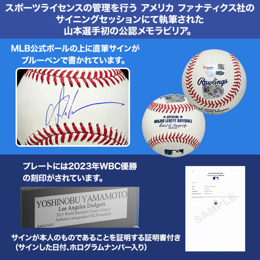 山本由伸 直筆サイン入りMLB公式ボール ディスプレイケース入り