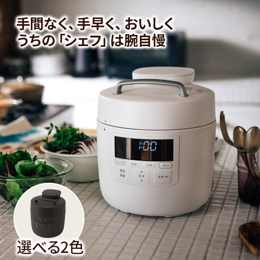 シロカ 電気圧力鍋 おうちシェフPRO | テレビ朝日グループの通販サイト
