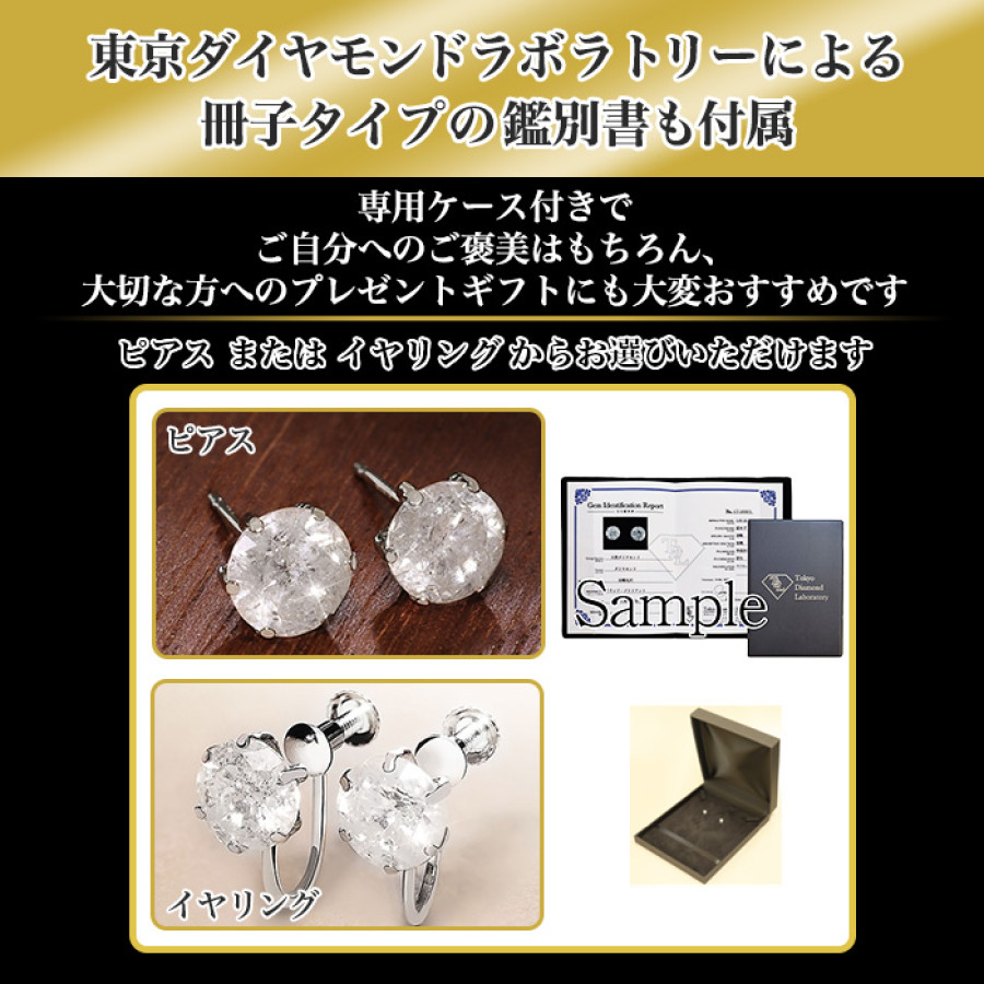 超特価プラチナ計2ctダイヤモンド ピアス 又は イヤリング | テレビ