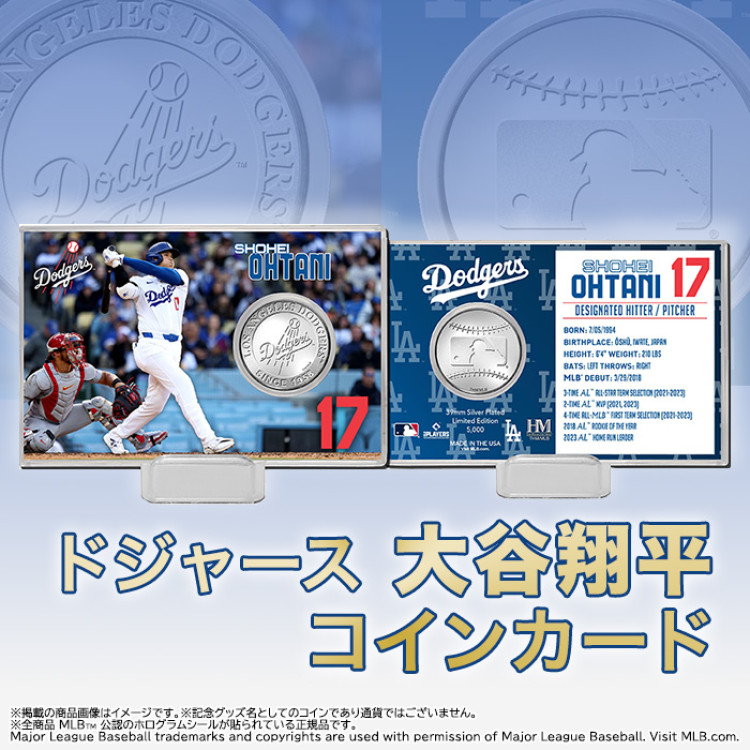 ドジャース 大谷翔平 コインカード | テレビ朝日グループの通販サイト