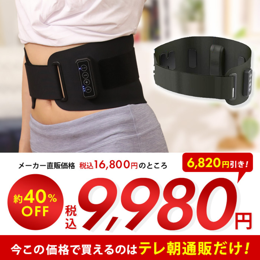 ブーストブレスベルト | テレビ朝日グループの通販サイト[ロッピング]