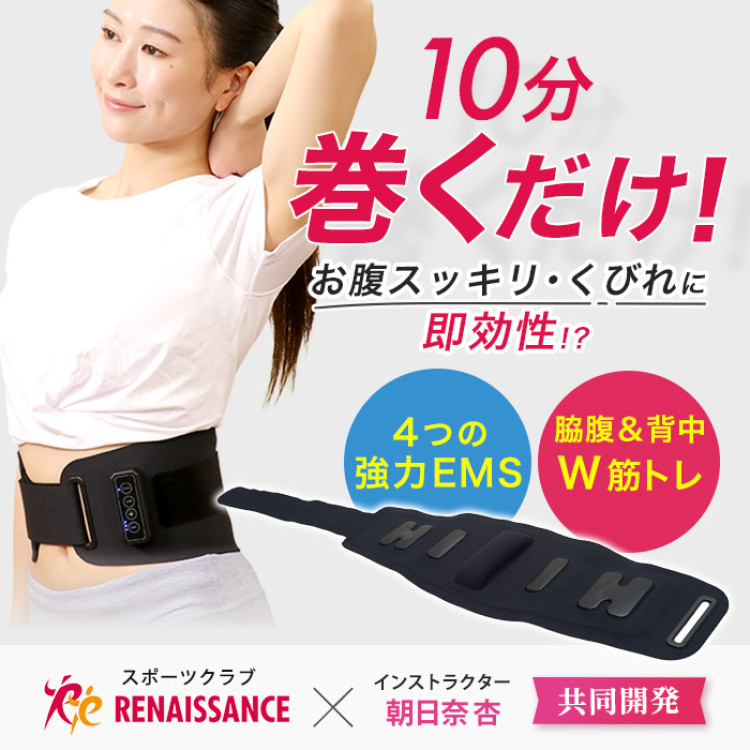 ブーストブレスベルト | テレビ朝日グループの通販サイト[ロッピング]