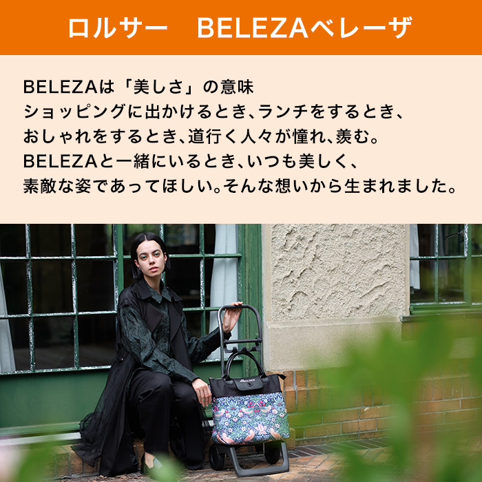 ロルサー ベレーザ ウィリアム・モリス | 999-112076 | 【公式】テレビ