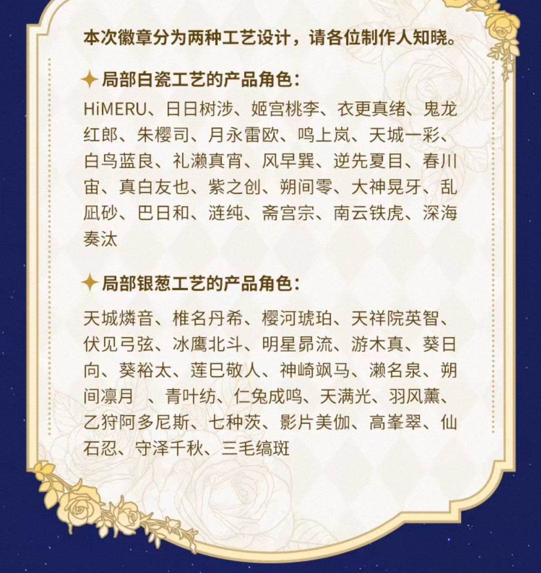 通常価格・振込締切日：7/13」代行予約 偶像梦幻祭中国限定商品 盛放缶