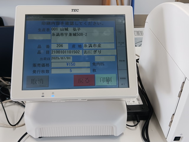 導入事例:レジのことなら国際事務機 - 沖縄のPOSレジ・ラベル