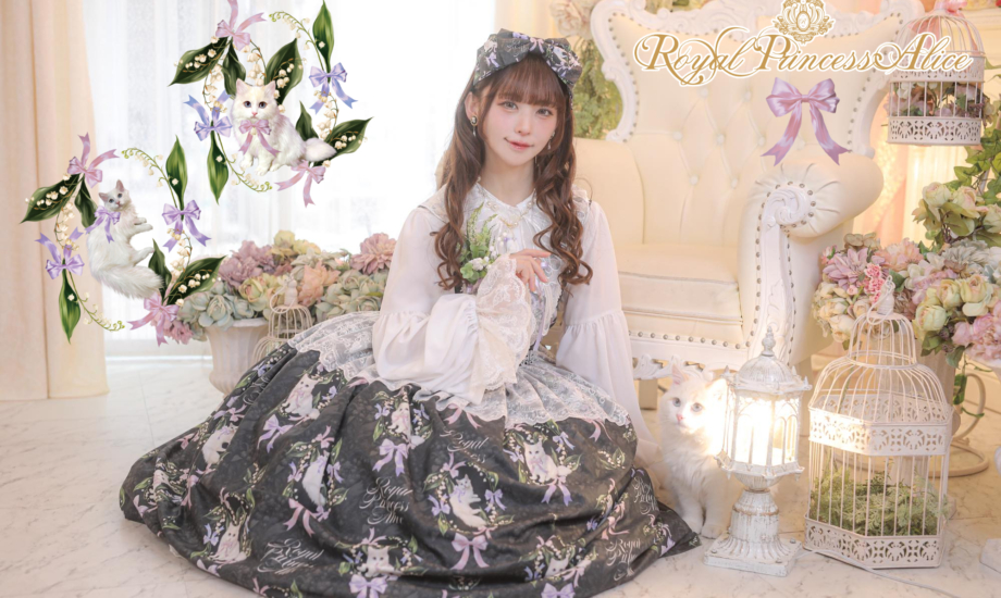 New Arrival – 新作 | RoyalPrincessAlice – ロイヤルプリンセスアリス