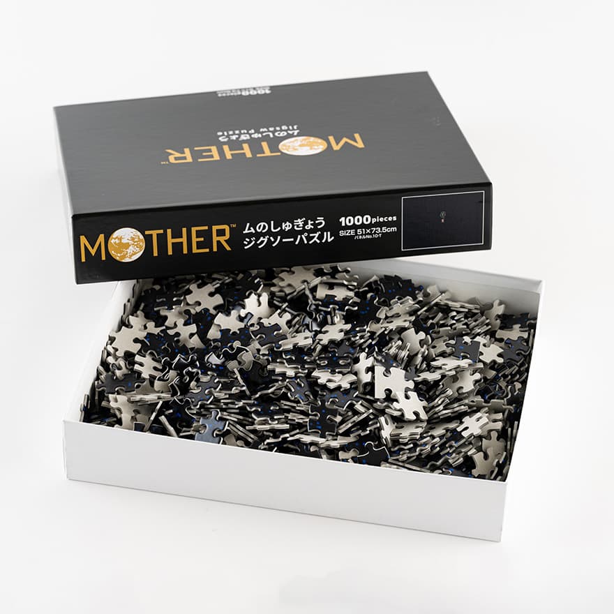 ムのしゅぎょう ジグゾーパズル - ほぼ日MOTHERプロジェクト - ほぼ日