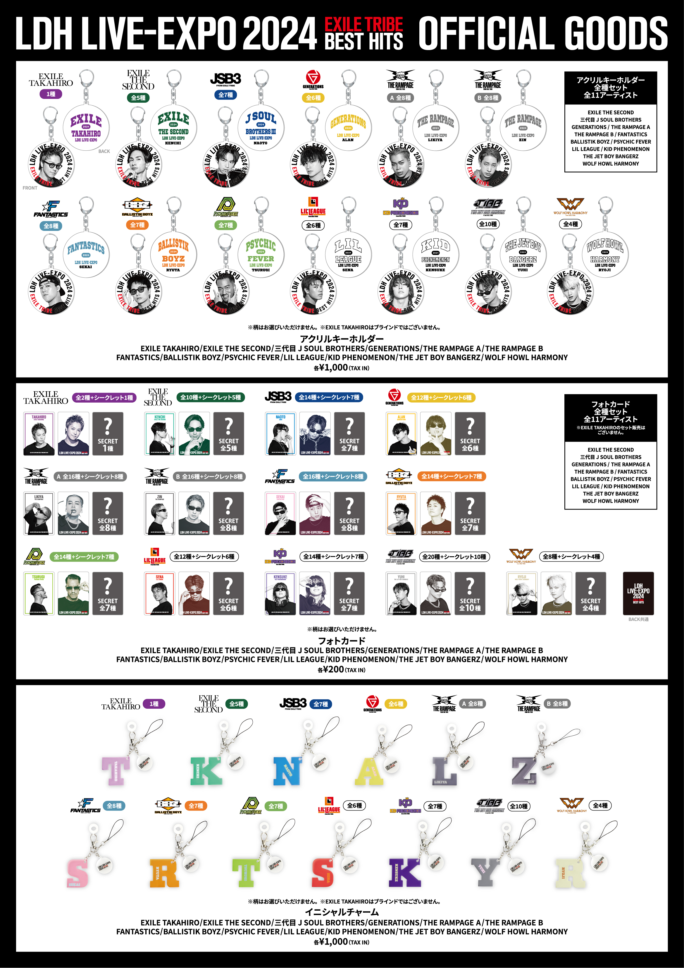 THE RAMPAGE OFFICIAL FAN CLUB