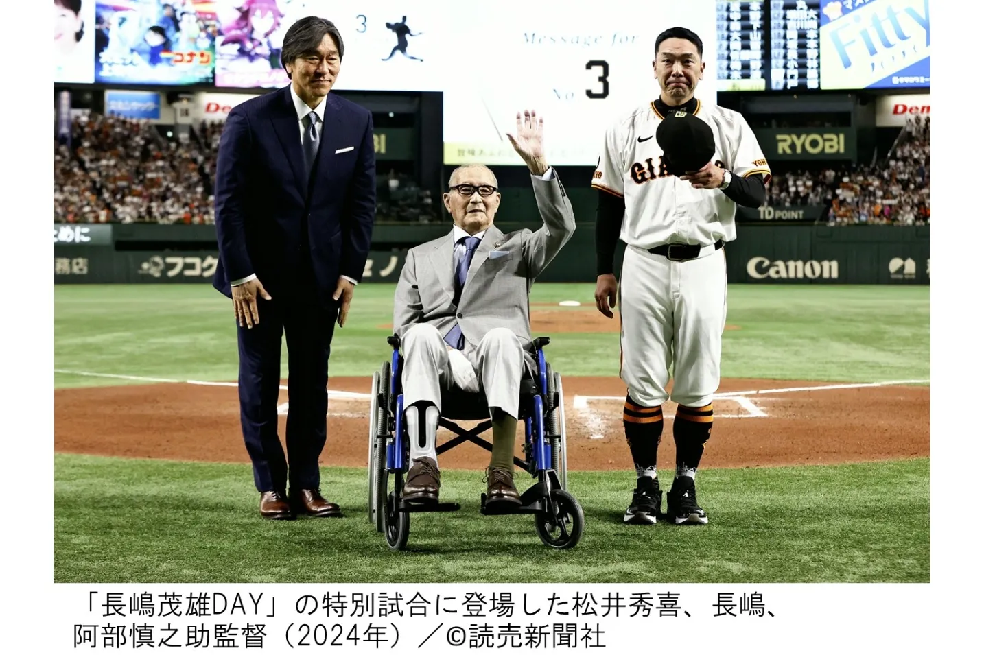 長嶋茂雄 追悼展 ミスタージャイアンツ 不滅の背番号3