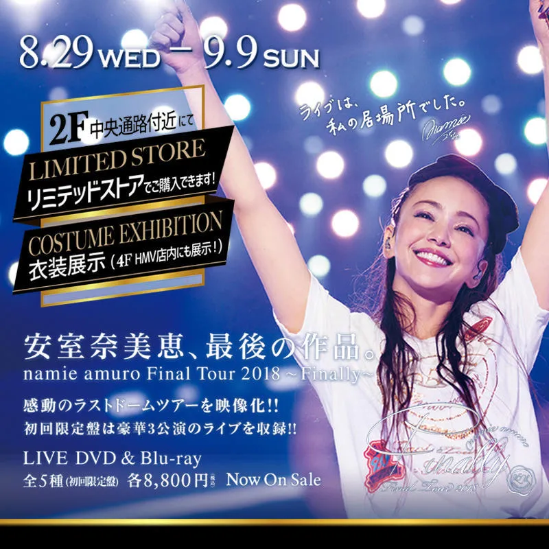 安室奈美恵 「namie amuro Final Tour 2018 ～Finally～」 発売記念