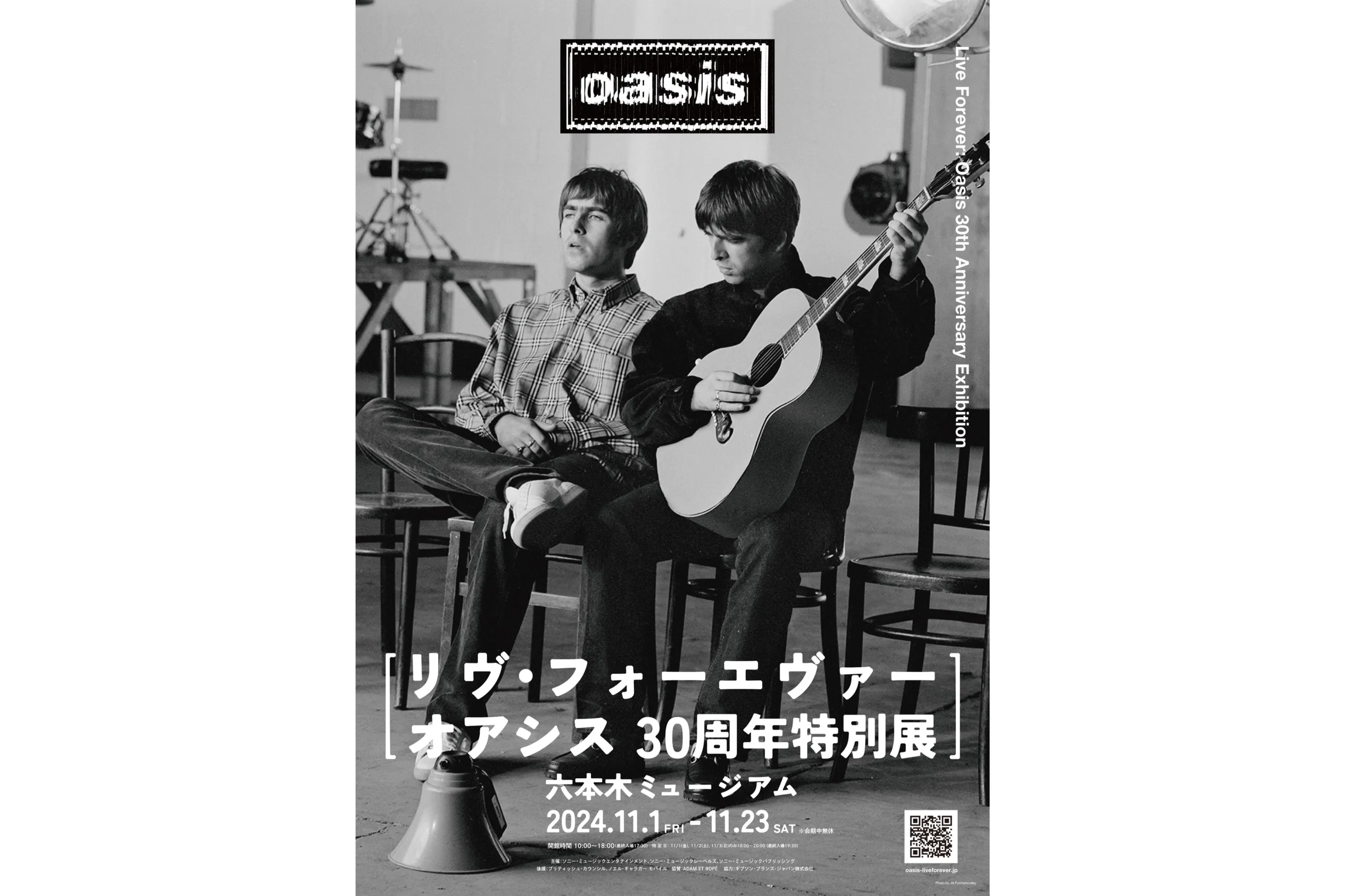 リヴ・フォーエヴァー：Oasis 30周年特別展