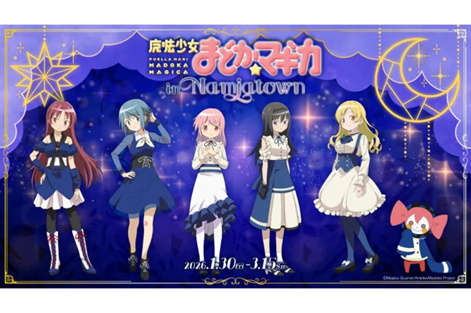 ぴえろ魔法少女シリーズ MEMORIAL POP UP STORE in 池袋