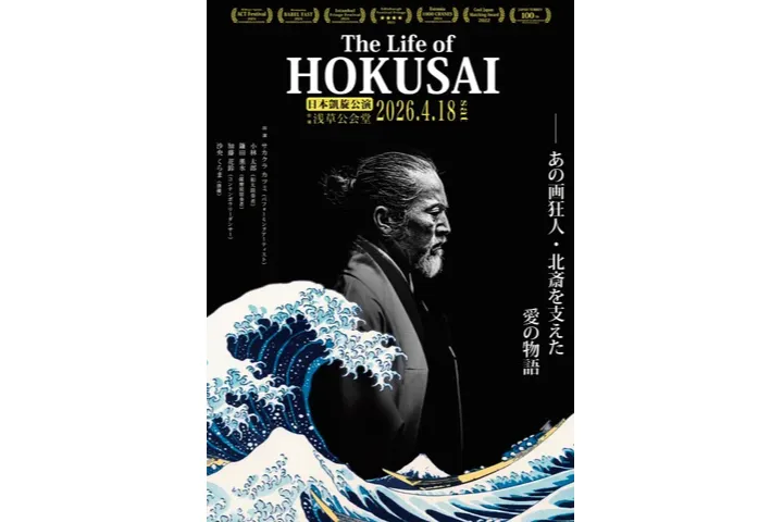 台東区立浅草公会堂のイベント・アクセス
