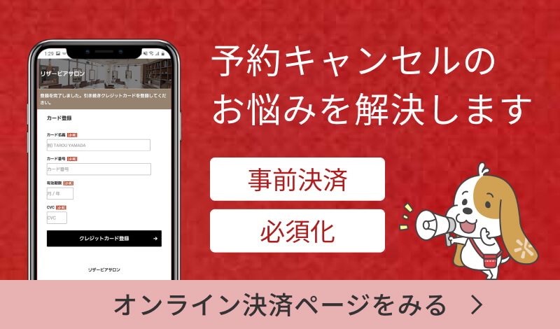 美容室POSシステム徹底比較 ！機能早見表と導入費用ガイド