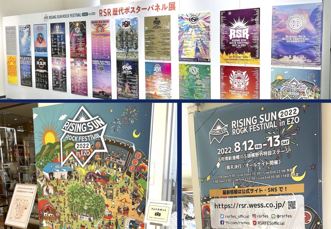 RISING SUN ROCK FESTIVAL 歴代ポスター展 in さっぽろ東急百貨店