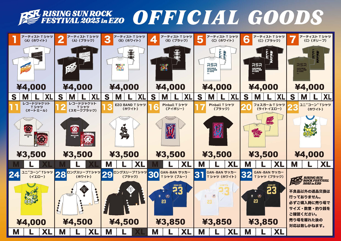 会場販売情報 | RISING SUN ROCK FESTIVAL 2023 in EZO