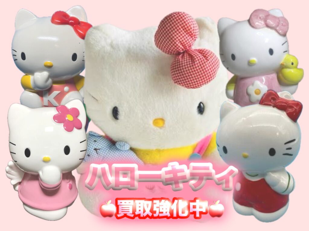 ❕HELLO KITTY ハローキティ年代別お宝紹介❕ | 売りたい！買いたい
