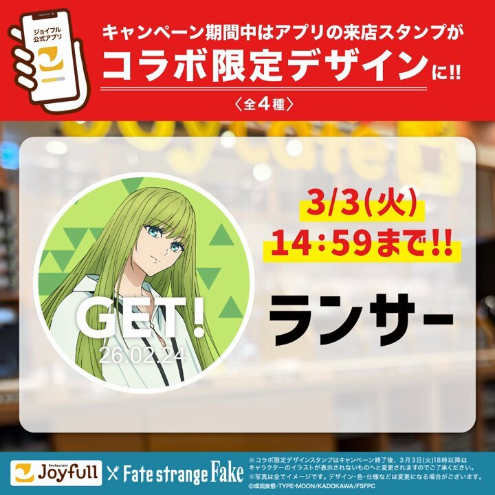 fake コラボ」のYahoo!リアルタイム検索 - X（旧Twitter）を