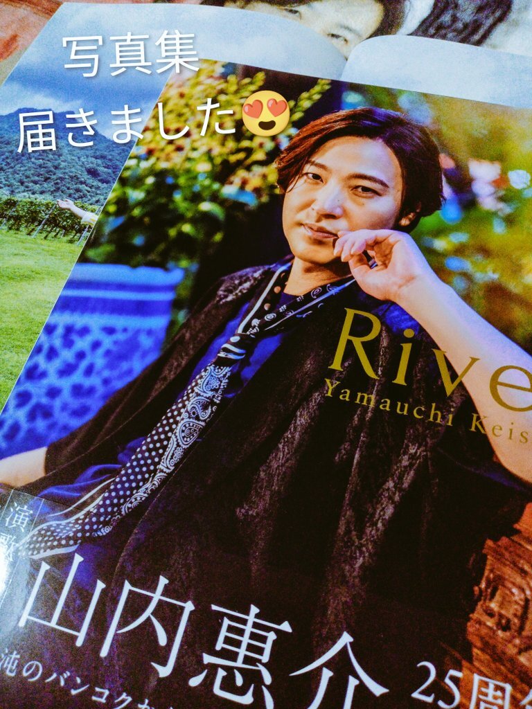 山内惠介 写真集」のYahoo!リアルタイム検索 - X（旧Twitter）を