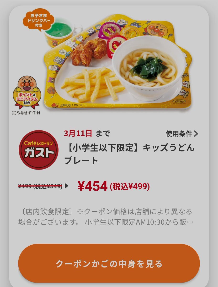 アンパンマン 枝豆」のYahoo!リアルタイム検索 - X（旧Twitter）を