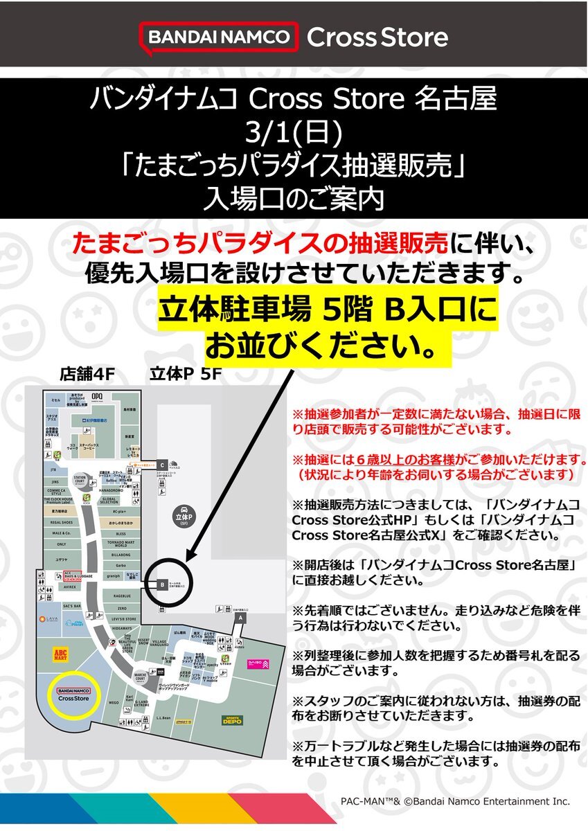 たまごっちのおみせ」のYahoo!リアルタイム検索 - X（旧Twitter）を