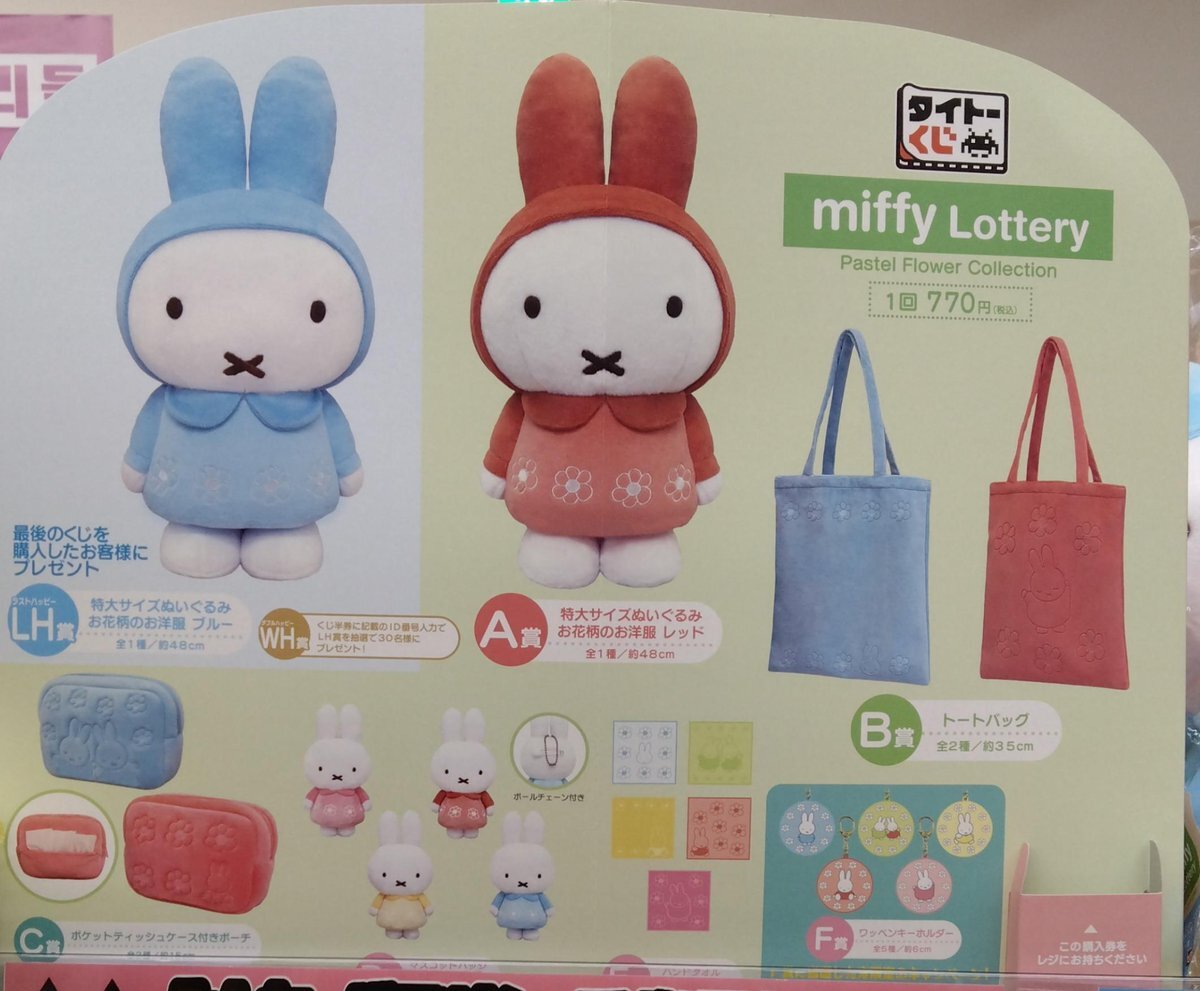 タイトーくじ」のYahoo!リアルタイム検索 - X（旧Twitter）を