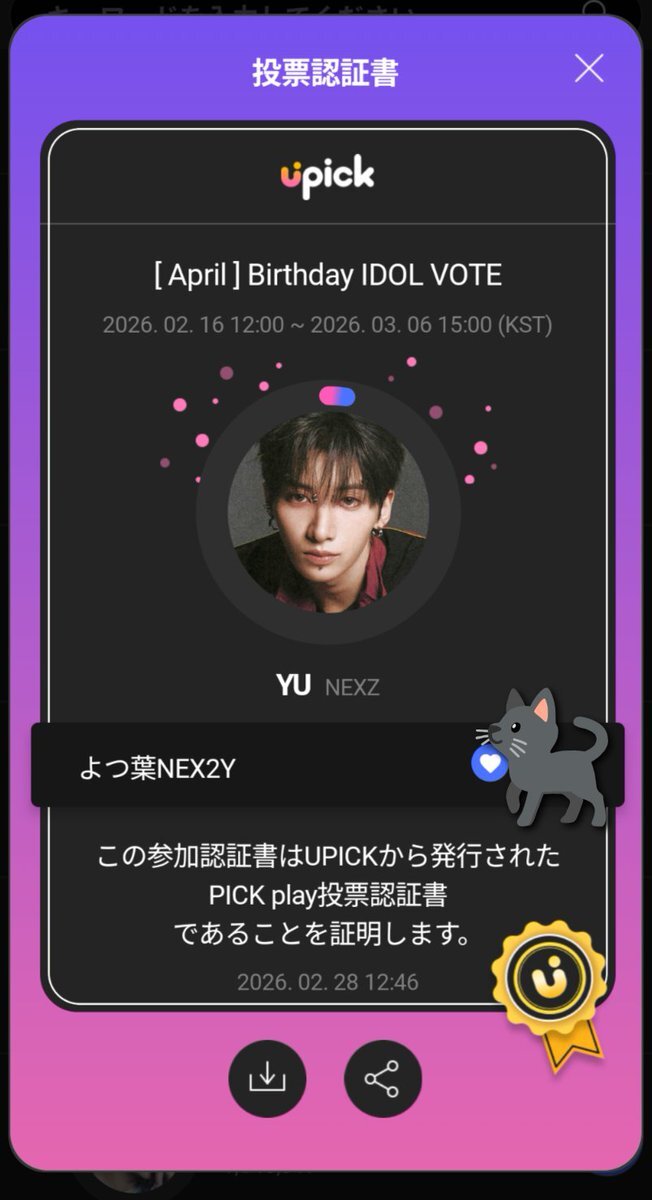 ユウ」のYahoo!リアルタイム検索 - X（旧Twitter）をリアルタイム検索