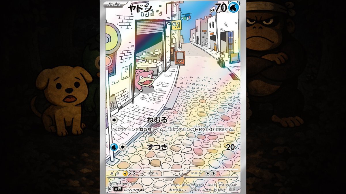 ヤドン」のYahoo!リアルタイム検索 - X（旧Twitter）をリアルタイム検索