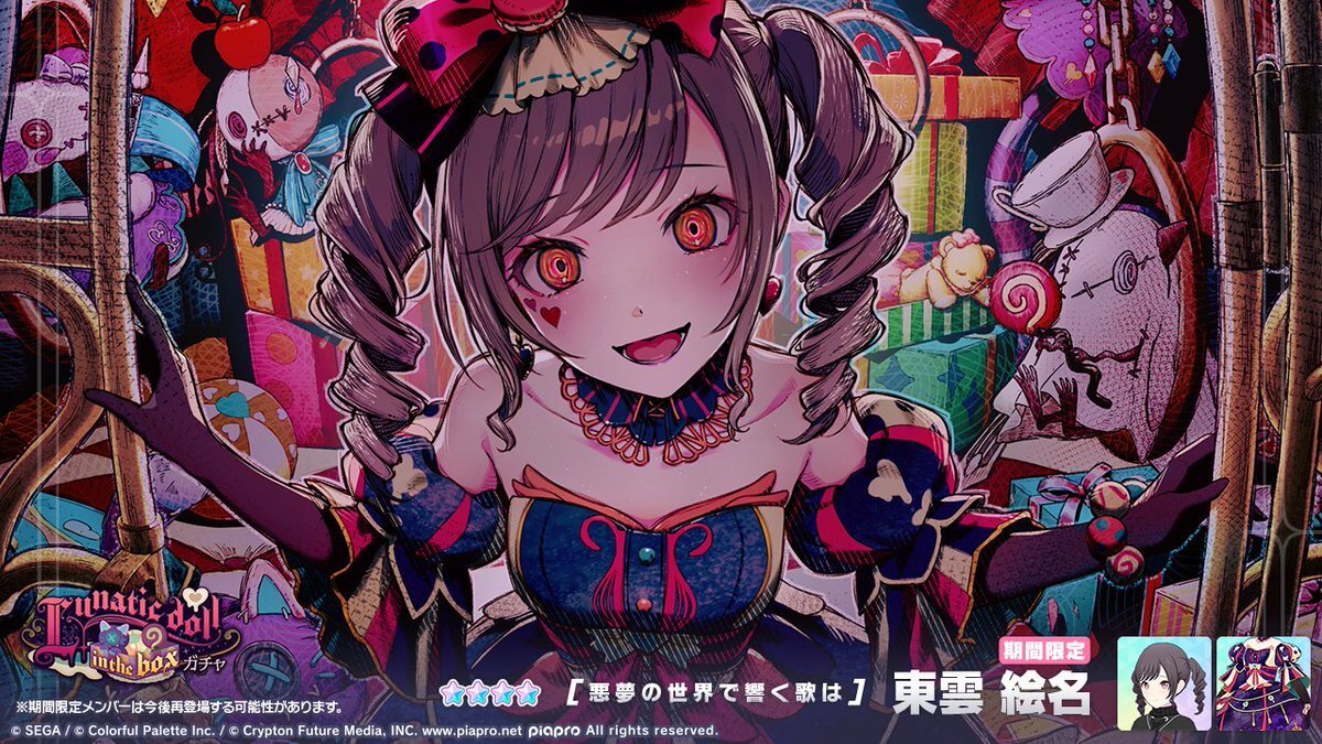 セカライ うちわ」のYahoo!リアルタイム検索 - X（旧Twitter）を