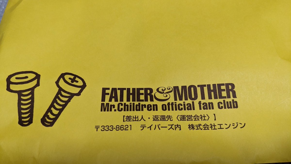 mr.children 継続特典」のYahoo!リアルタイム検索 - X（旧Twitter）を