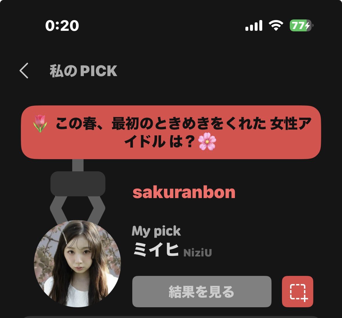 ツウィ」のYahoo!リアルタイム検索 - X（旧Twitter）をリアルタイム検索