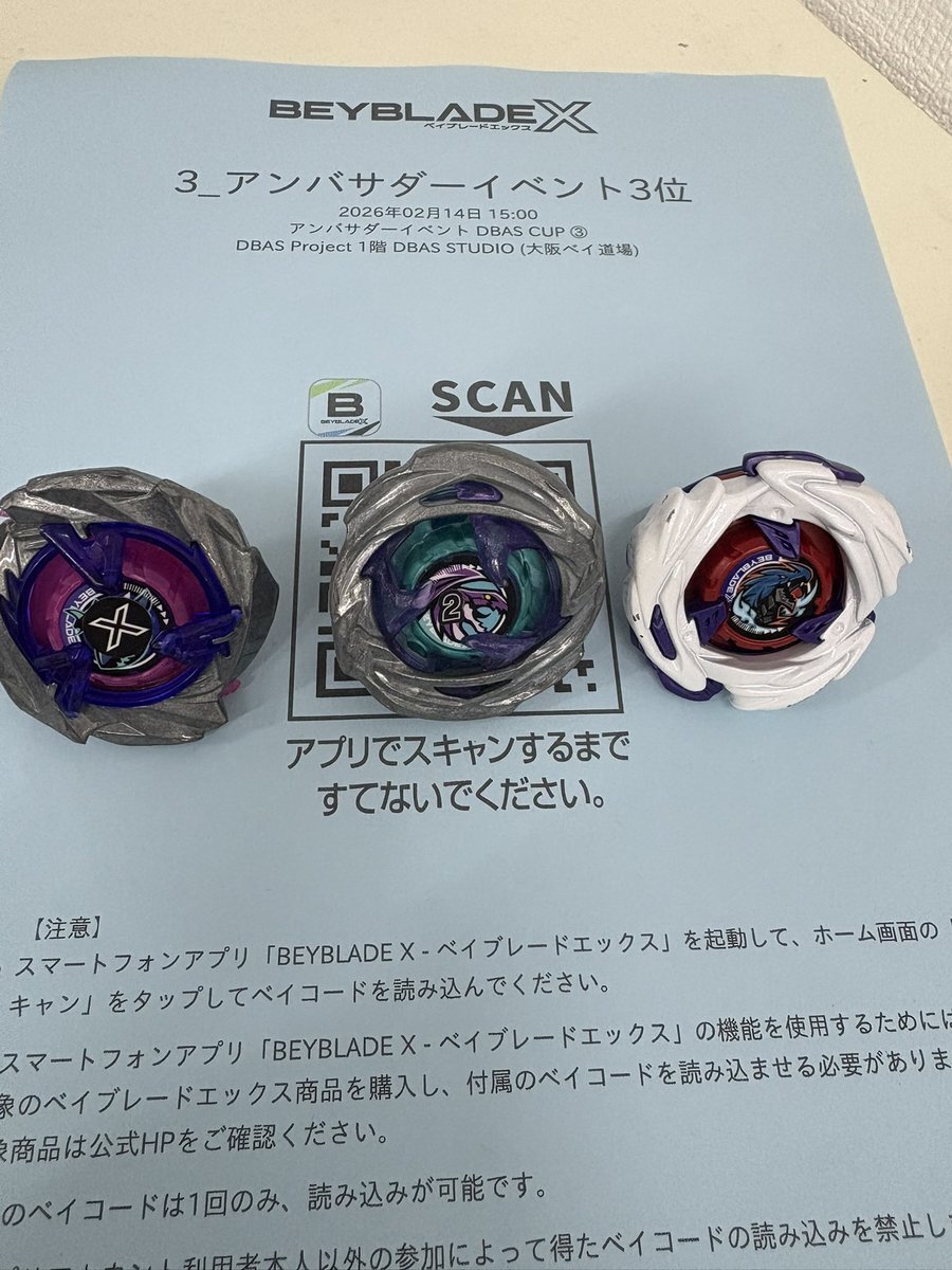 ワイバーンホバー カスタム」のYahoo!リアルタイム検索 - X（旧Twitter