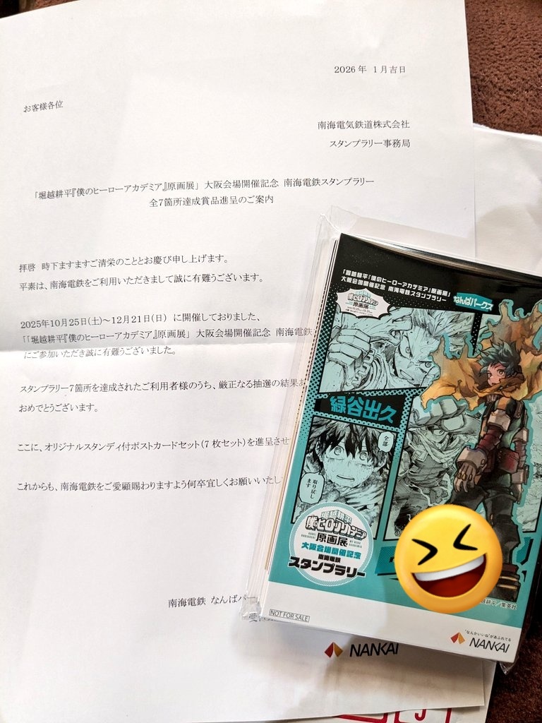 南海電鉄 ヒロアカ」のYahoo!リアルタイム検索 - X（旧Twitter）を