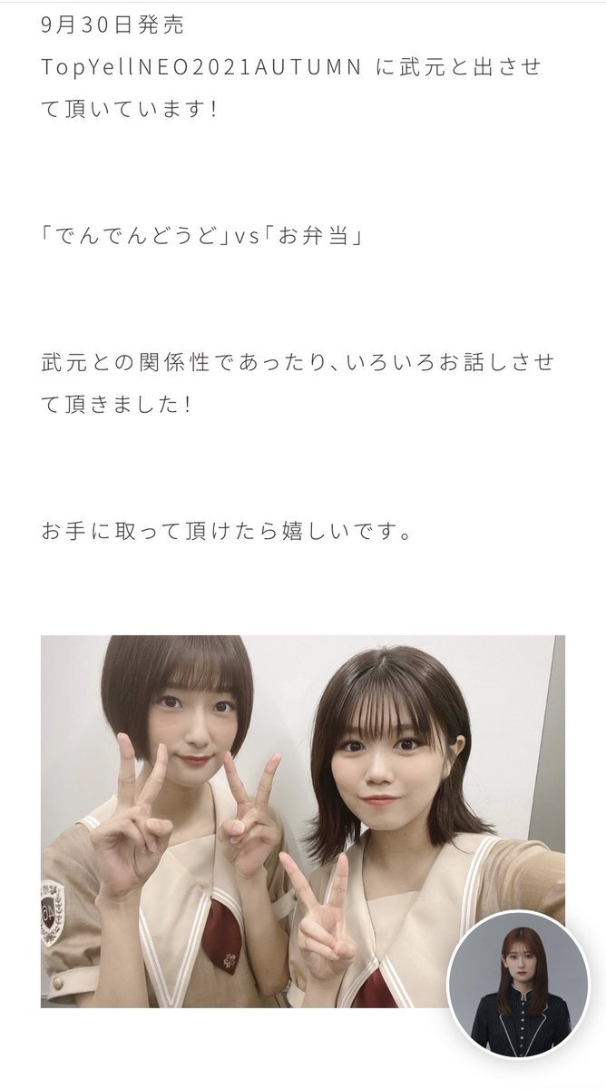 でんでんどうど」のYahoo!リアルタイム検索 - X（旧Twitter）を