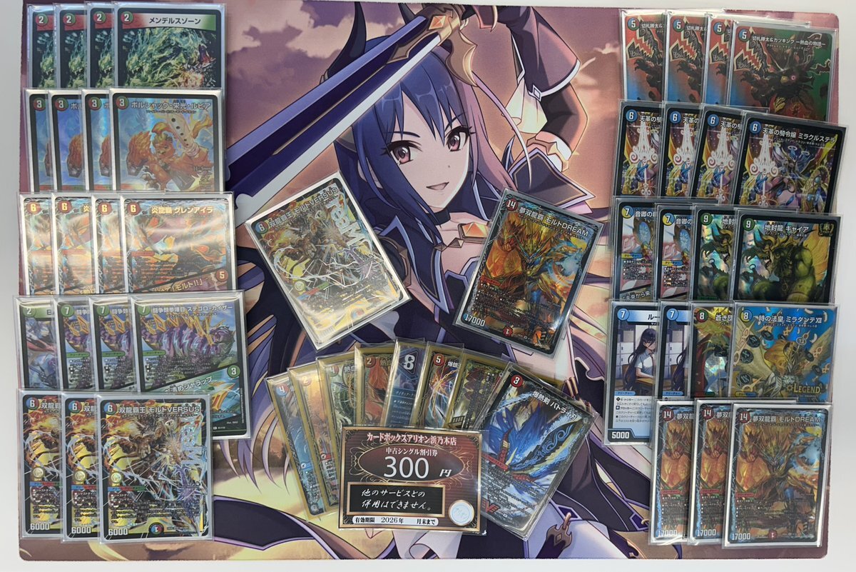 モルトversus GP優勝構築 シータモルト デッキ デュエルマスターズ