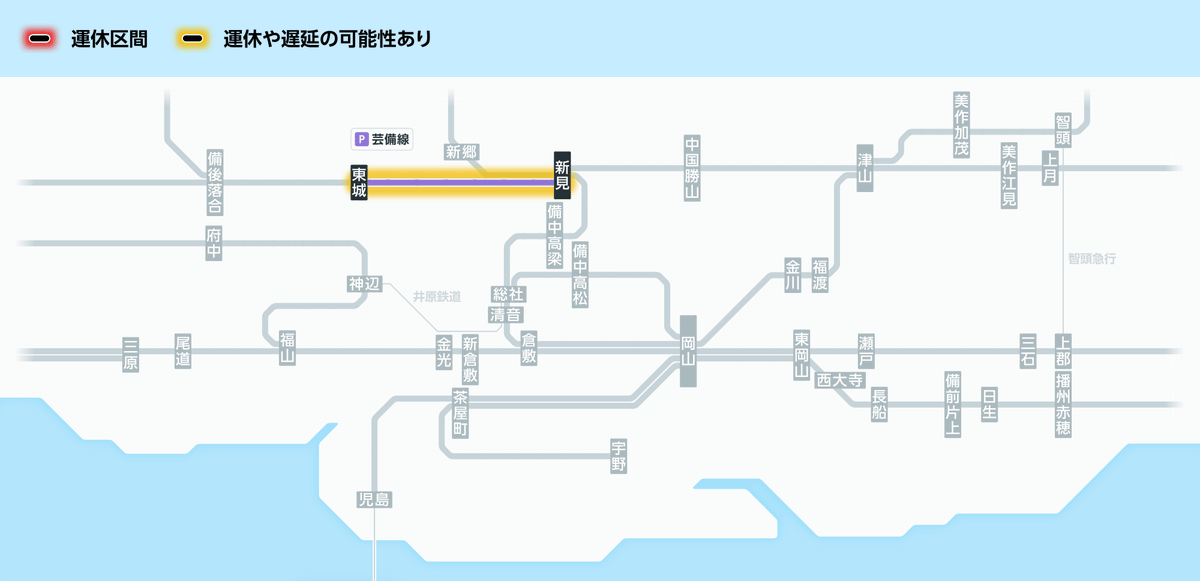 芸備線」のYahoo!リアルタイム検索 - X（旧Twitter）をリアルタイム検索