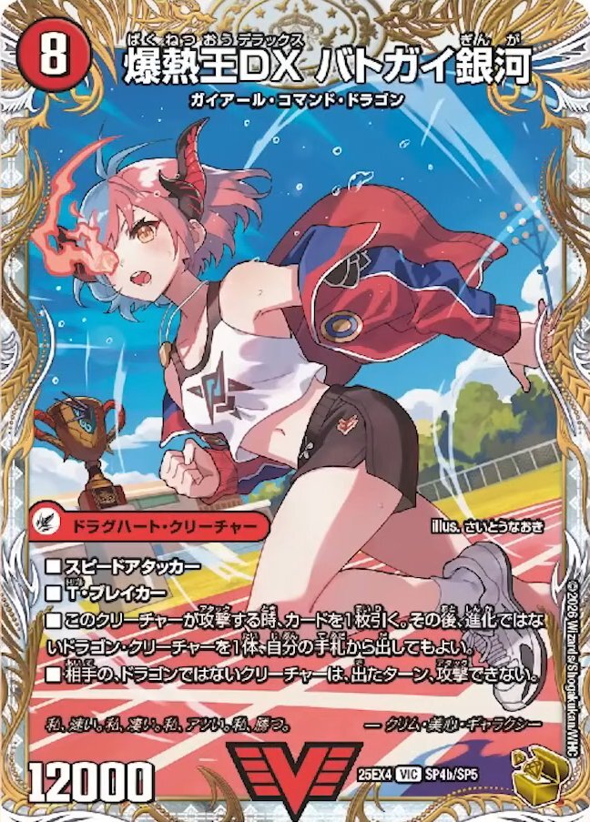 パンドラウォーズ金トレジャー、さいとうなおき先生イラストにファン